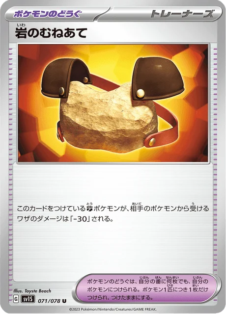 Carte Pokémon Plastron Roc 071, extension Scarlet ex (japonais)