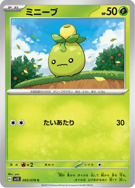 Carte Pokémon Olivini 005, extension Scarlet ex (japonais)