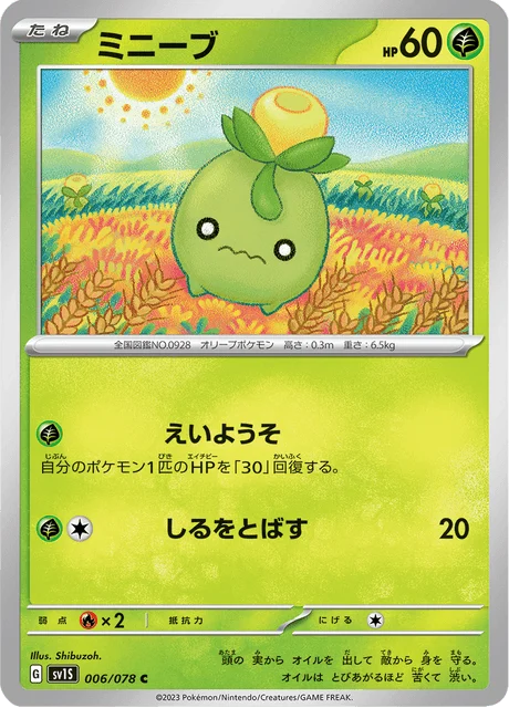 Carte Pokémon Olivini 006, extension Scarlet ex (japonais)