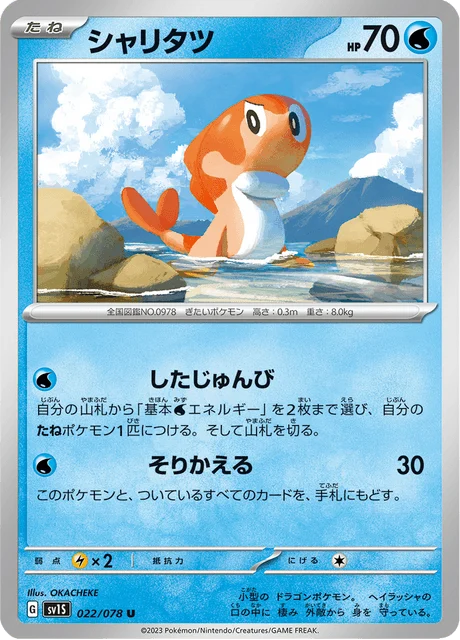 Carte Pokémon Nigirigon 022, extension Scarlet ex (japonais)