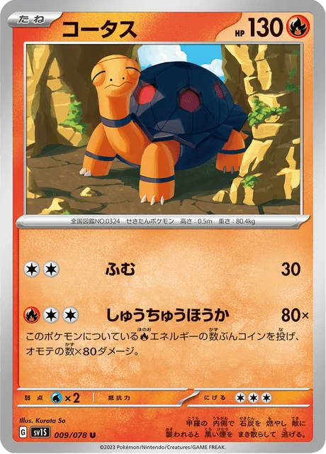 Carte Pokémon Chartor 009, extension Scarlet ex (japonais)