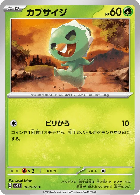 Carte Pokémon Pimito 012, extension Violet ex (japonais)