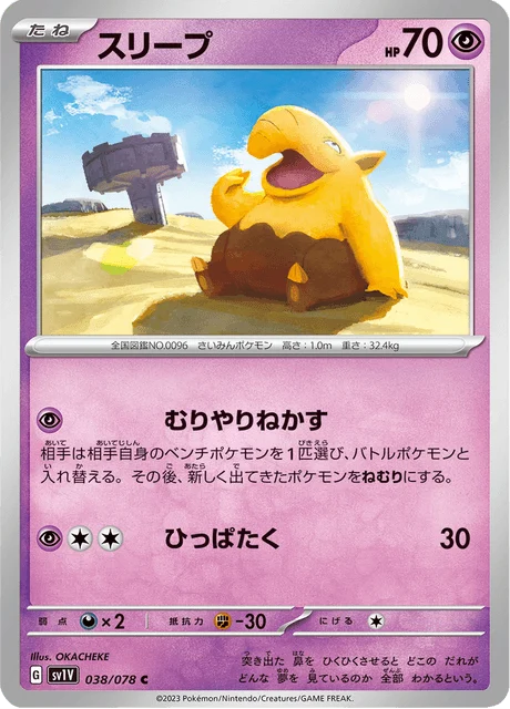 Carte Pokémon Soporifik 038, extension Violet ex (japonais)