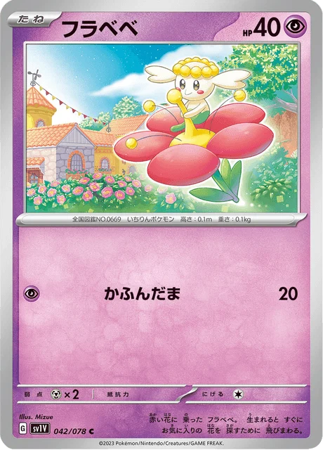 Carte Pokémon Flabébé 042, extension Violet ex (japonais)