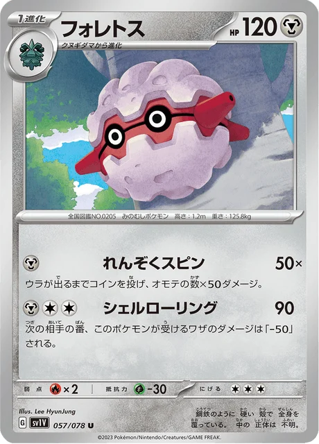 Carte Pokémon Foretress 057, extension Violet ex (japonais)