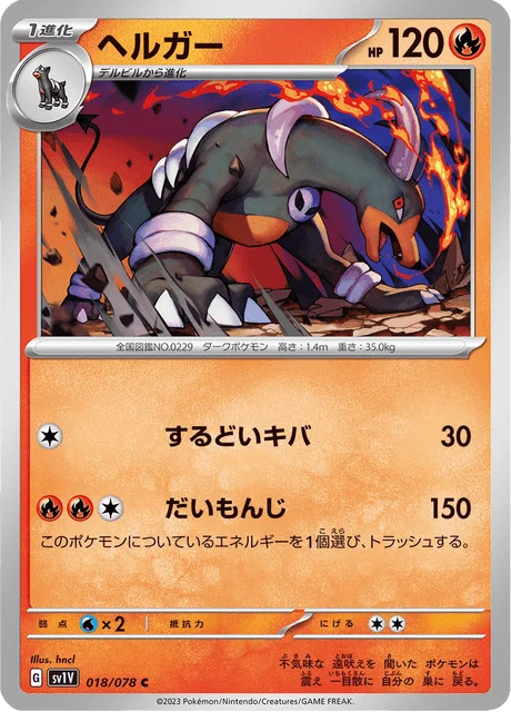 Carte Pokémon Démolosse 018, extension Violet ex (japonais)