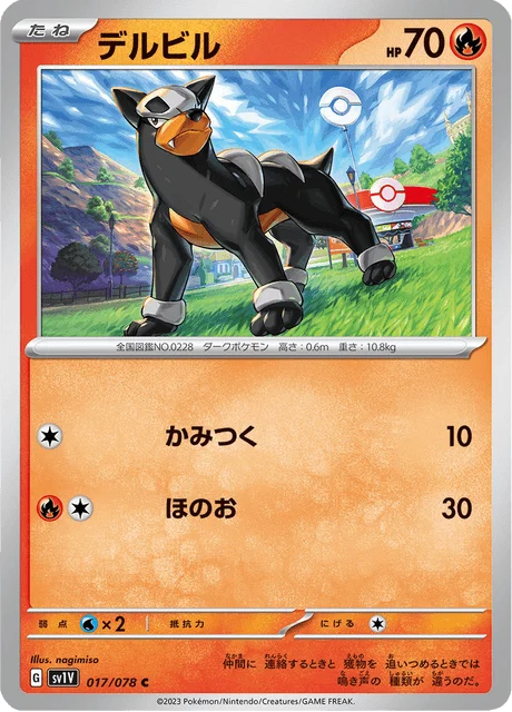 Carte Pokémon Malosse 017, extension Violet ex (japonais)