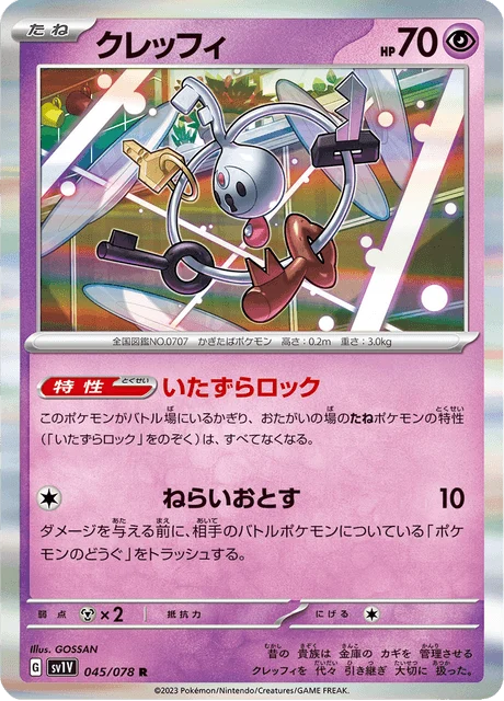 Carte Pokémon Trousselin 045, extension Violet ex (japonais)