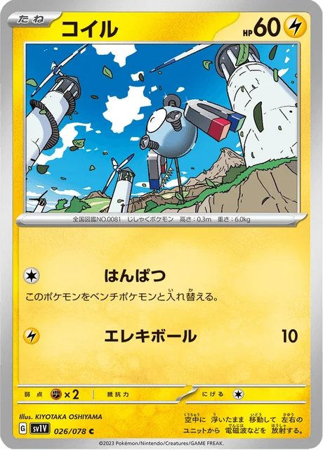 Carte Pokémon Magnéti 026, extension Violet ex (japonais)
