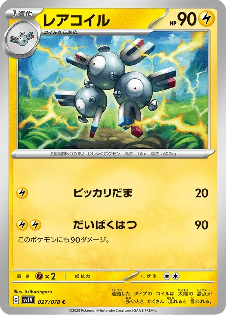 Carte Pokémon Magnéton 027, extension Violet ex (japonais)