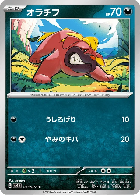 Carte Pokémon Grondogue 053, extension Violet ex (japonais)