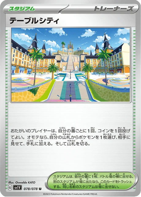 Carte Pokémon Mesaledo 078, extension Violet ex (japonais)