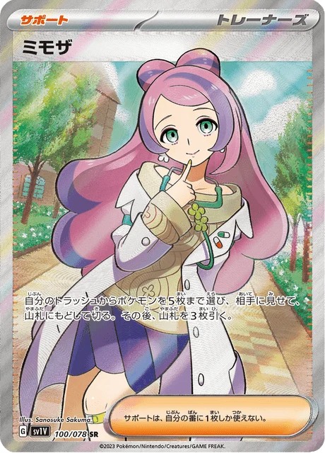 Carte Pokémon Mimosa 100, extension Violet ex (japonais)