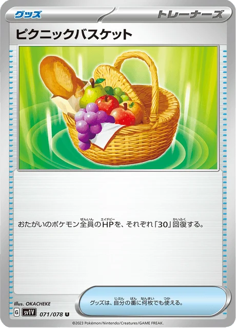 Carte Pokémon Panier de Pique-Nique 071, extension Violet ex (japonais)