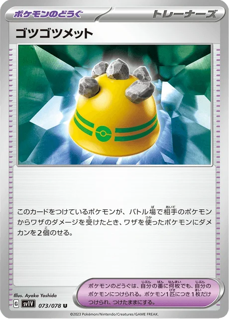 Carte Pokémon Casque Brut 073, extension Violet ex (japonais)