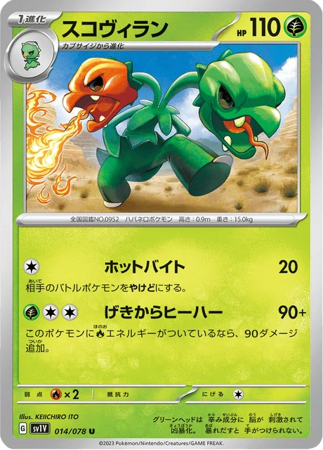 Carte Pokémon Scovilain 014, extension Violet ex (japonais)