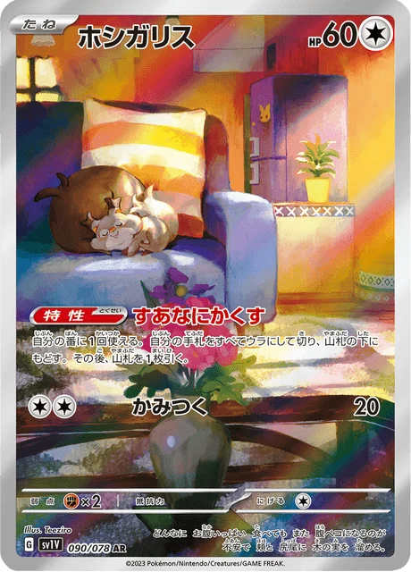 Carte Pokémon Rongourmand 090, extension Violet ex (japonais)
