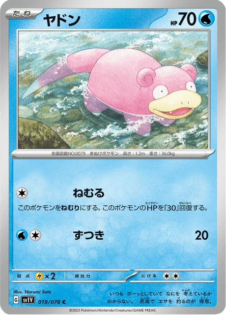 Carte Pokémon Ramoloss 019, extension Violet ex (japonais)