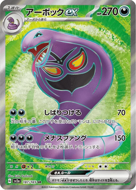 Carte Pokémon Arbok-ex 187, extension Pokémon Card 151 (japonais)