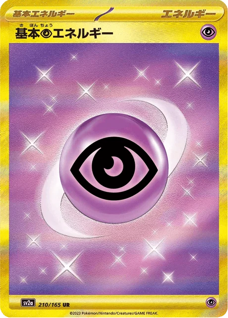 Carte Pokémon Énergie Psy 210, extension Pokémon Card 151 (japonais)