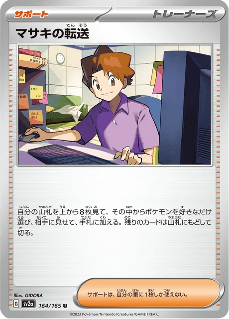 Carte Pokémon Bill’s Teleport 164, extension Pokémon Card 151 (japonais)