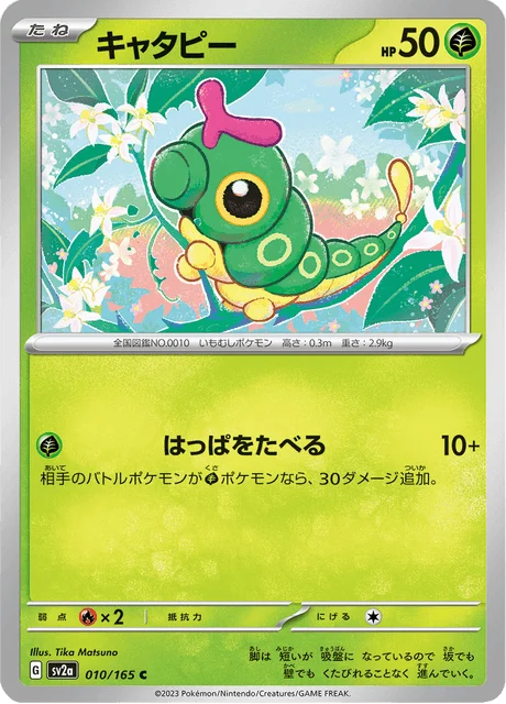 Carte Pokémon Chenipan 010, extension Pokémon Card 151 (japonais)