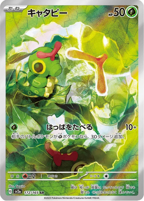 Carte Pokémon Chenipan 172, extension Pokémon Card 151 (japonais)