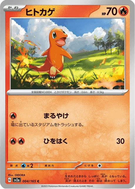 Carte Pokémon Salamèche 004, extension Pokémon Card 151 (japonais)