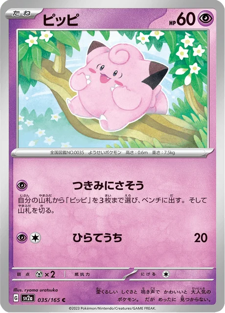 Carte Pokémon Mélofée 035, extension Pokémon Card 151 (japonais)