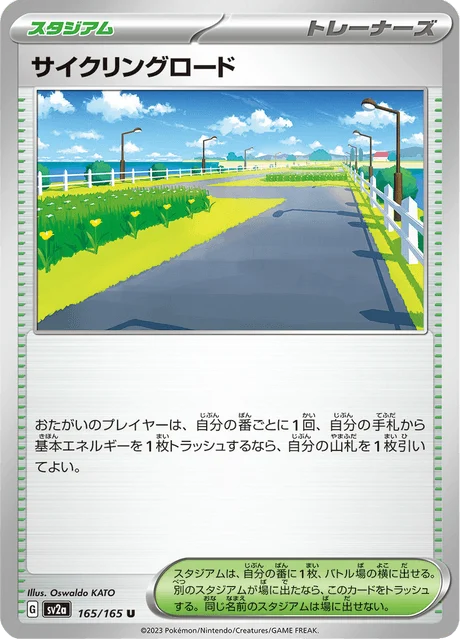 Carte Pokémon Piste Cyclable 165, extension Pokémon Card 151 (japonais)