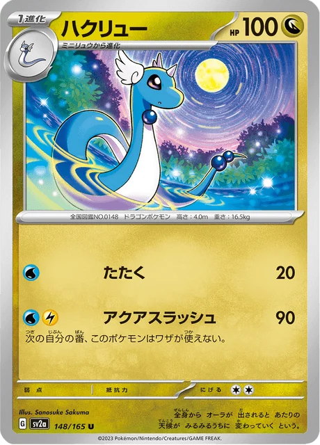 Carte Pokémon Draco 148, extension Pokémon Card 151 (japonais)