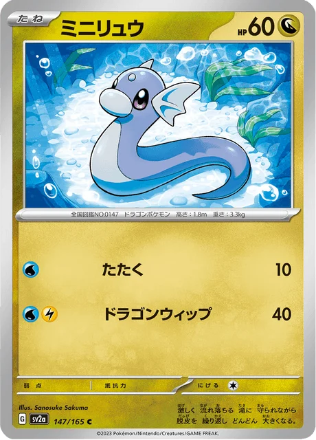 Carte Pokémon Minidraco 147, extension Pokémon Card 151 (japonais)