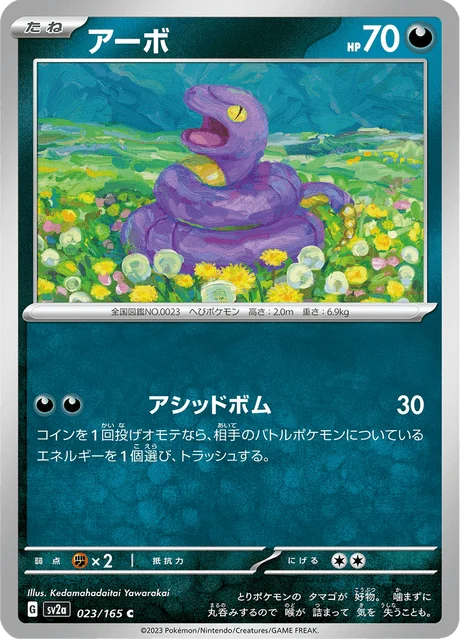Carte Pokémon Abo 023, extension Pokémon Card 151 (japonais)
