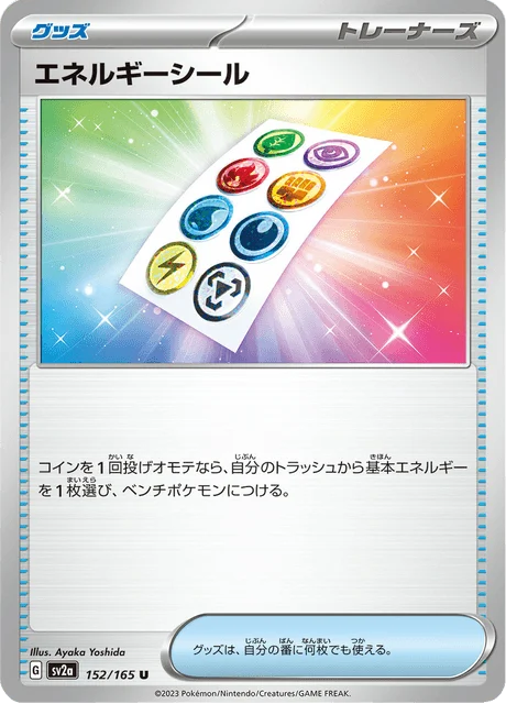 Carte Pokémon Stickers Énergie 152, extension Pokémon Card 151 (japonais)