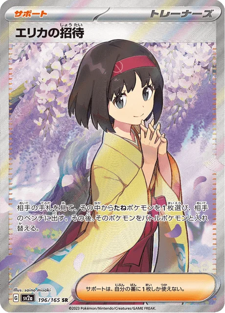 Carte Pokémon Invitation d’Erika 196, extension Pokémon Card 151 (japonais)