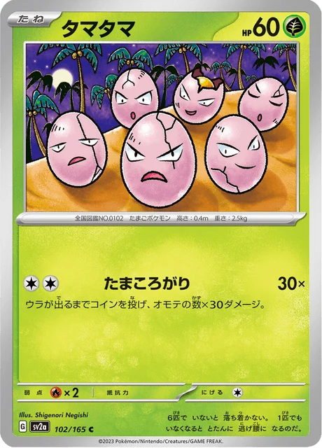 Carte Pokémon Noeunoeuf 102, extension Pokémon Card 151 (japonais)