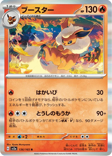 Carte Pokémon Pyroli 136, extension Pokémon Card 151 (japonais)
