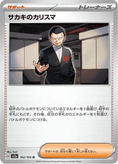 Carte Pokémon Charisme de Giovanni 162, extension Pokémon Card 151 (japonais)