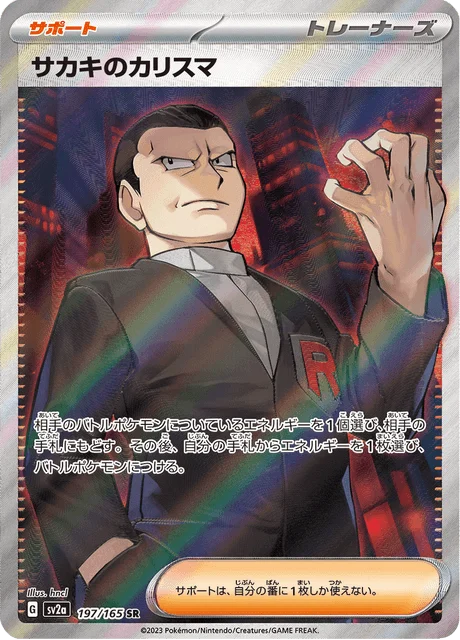 Carte Pokémon Charisme de Giovanni 197, extension Pokémon Card 151 (japonais)