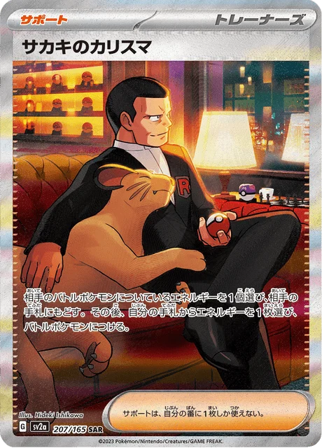 Carte Pokémon Charisme de Giovanni 207, extension Pokémon Card 151 (japonais)