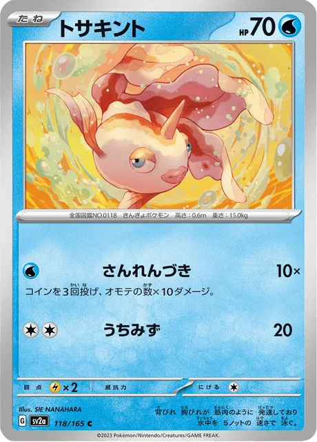 Carte Pokémon Poissirène 118, extension Pokémon Card 151 (japonais)