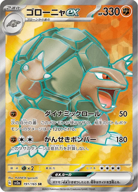 Carte Pokémon Grolem-ex 191, extension Pokémon Card 151 (japonais)