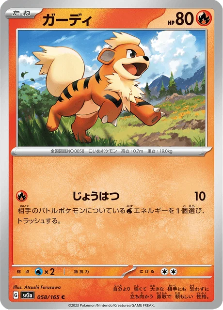 Carte Pokémon Caninos 058, extension Pokémon Card 151 (japonais)