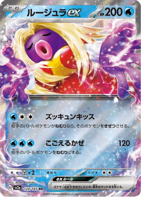 Carte Pokémon Lippoutou-ex 124, extension Pokémon Card 151 (japonais)