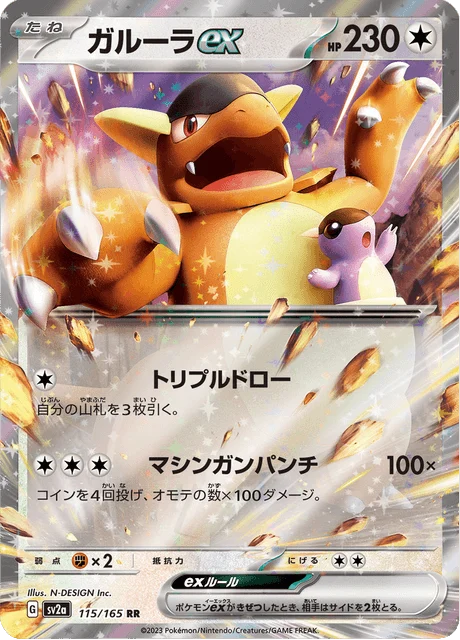 Carte Pokémon Kangourex-ex 115, extension Pokémon Card 151 (japonais)