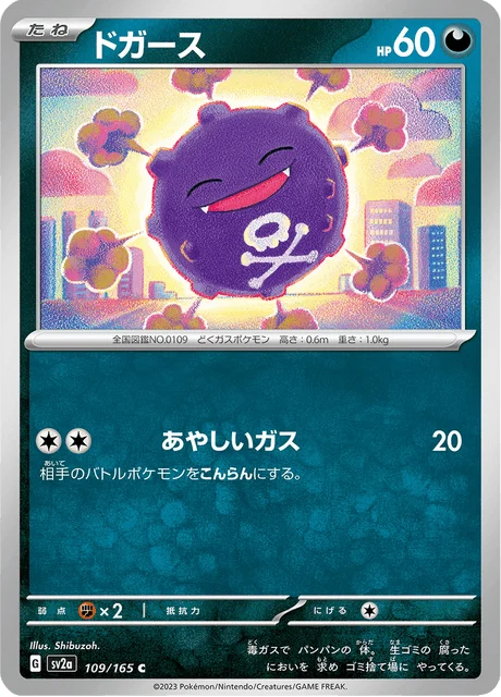 Carte Pokémon Smogo 109, extension Pokémon Card 151 (japonais)