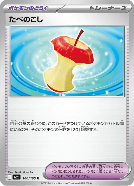 Carte Pokémon Restes 160, extension Pokémon Card 151 (japonais)