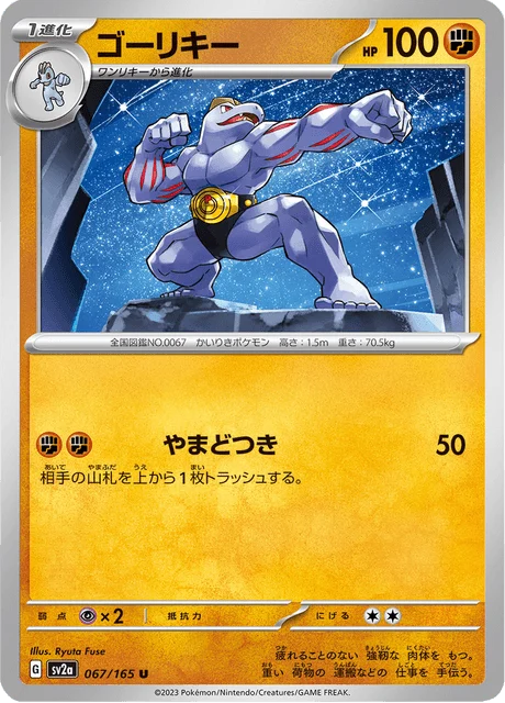 Carte Pokémon Machopeur 067, extension Pokémon Card 151 (japonais)