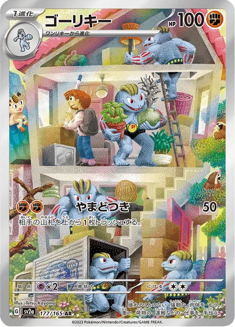 Carte Pokémon Machopeur 177, extension Pokémon Card 151 (japonais)
