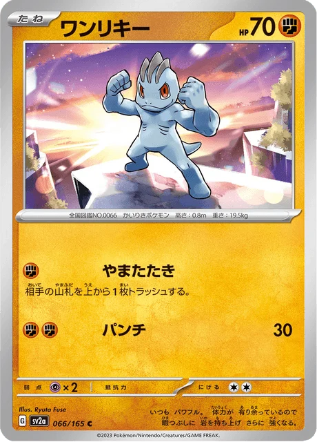 Carte Pokémon Machoc 066, extension Pokémon Card 151 (japonais)